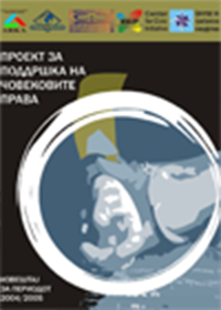 Изданија – Анализи