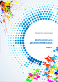 Изданија – Јавни реакции