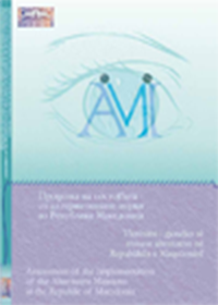 Изданија – Анализи