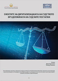 Изданија – Јавни политики