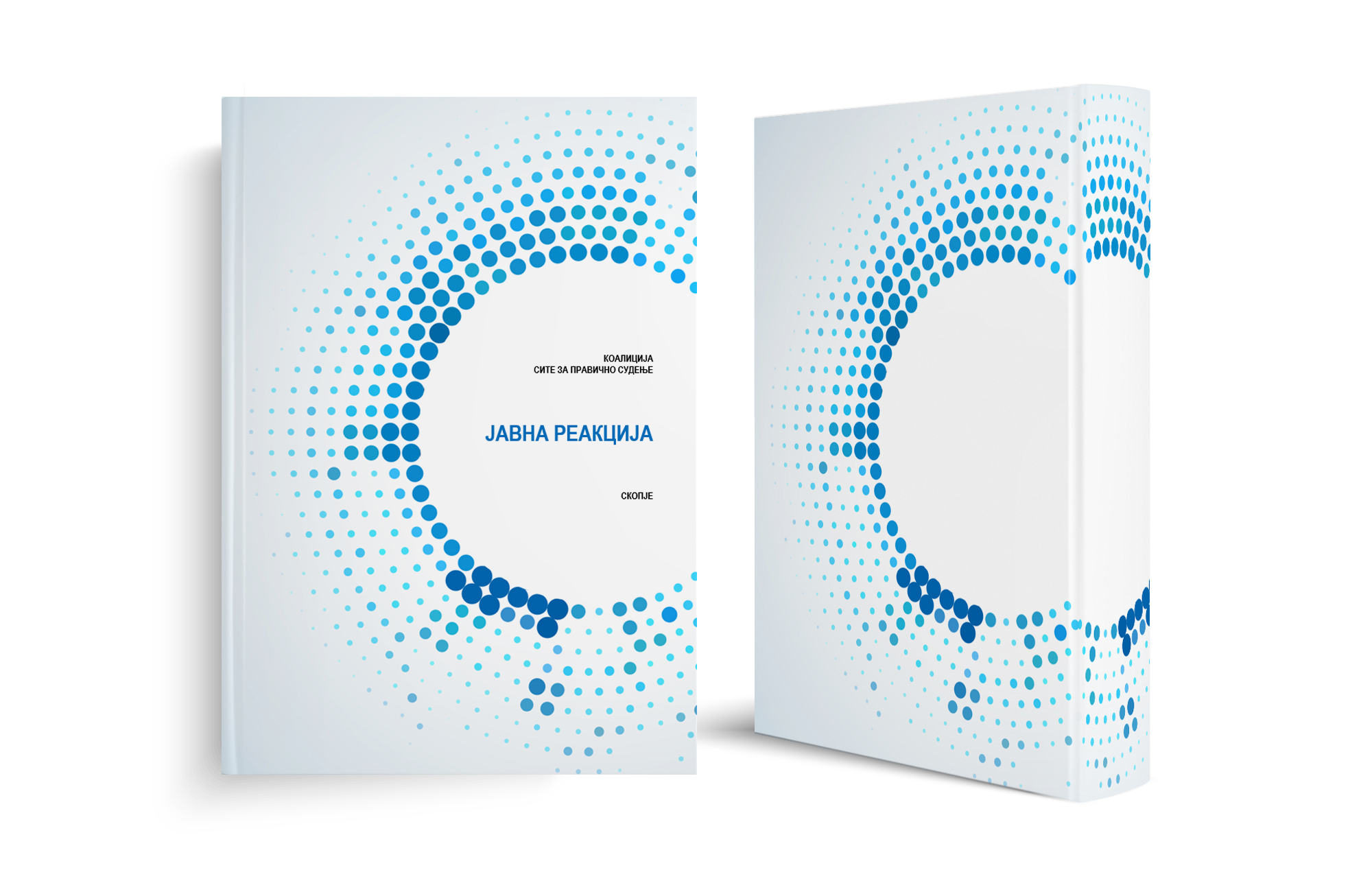 Изданија – Јавни реакции